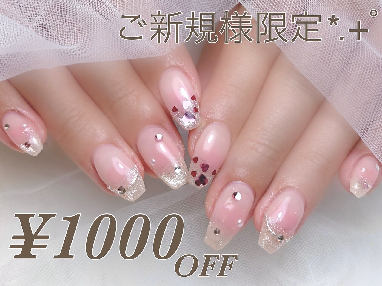 【新生活応援☆\7800→\6800】90分デザインやり放題コース