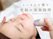 ルルレット(Lulu lit)の雰囲気（完全個室空間で周りを気にせずおくつろぎ下さい♪）