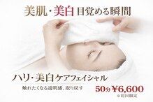 トータルビューティー雅