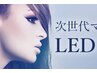 【LEDマツエク】120本￥9700
