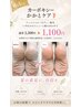 ８月限定｜カーボキシーかかとケア　※単体でのご予約は通常料金になります。