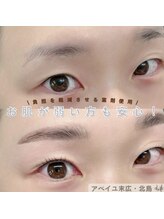 アベイユ 徳島北島店(abeille)/優しい商材使用◎