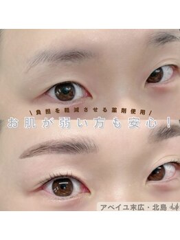 アベイユ 徳島北島店(abeille)/優しい商材使用◎