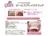 【痛み少ない巻き爪補正】　爪切り/甘皮ケア/ファイリング付き　1本¥5,500   