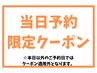 17～19日★3日間限定★【メンズひげ脱毛】通常￥6,000→￥5,000！