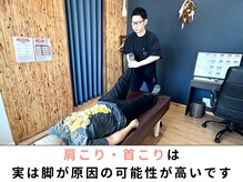 ウエスギ美容鍼灸整骨院(UESUGI美容鍼灸整骨院)/足首で肩こりを改善