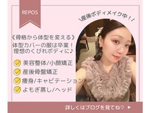 ルポ(repos)