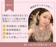ルポ(repos)