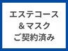 【コースご契約済みのお客様専用】　予約入り口