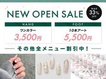 パルティー 大阪北浜店(PARTIE)