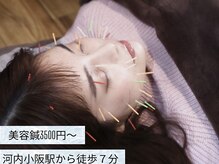 カナヤ鍼灸整骨院