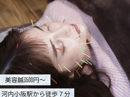 カナヤ鍼灸整骨院の写真