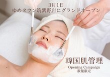 エアリアル 筑紫野店