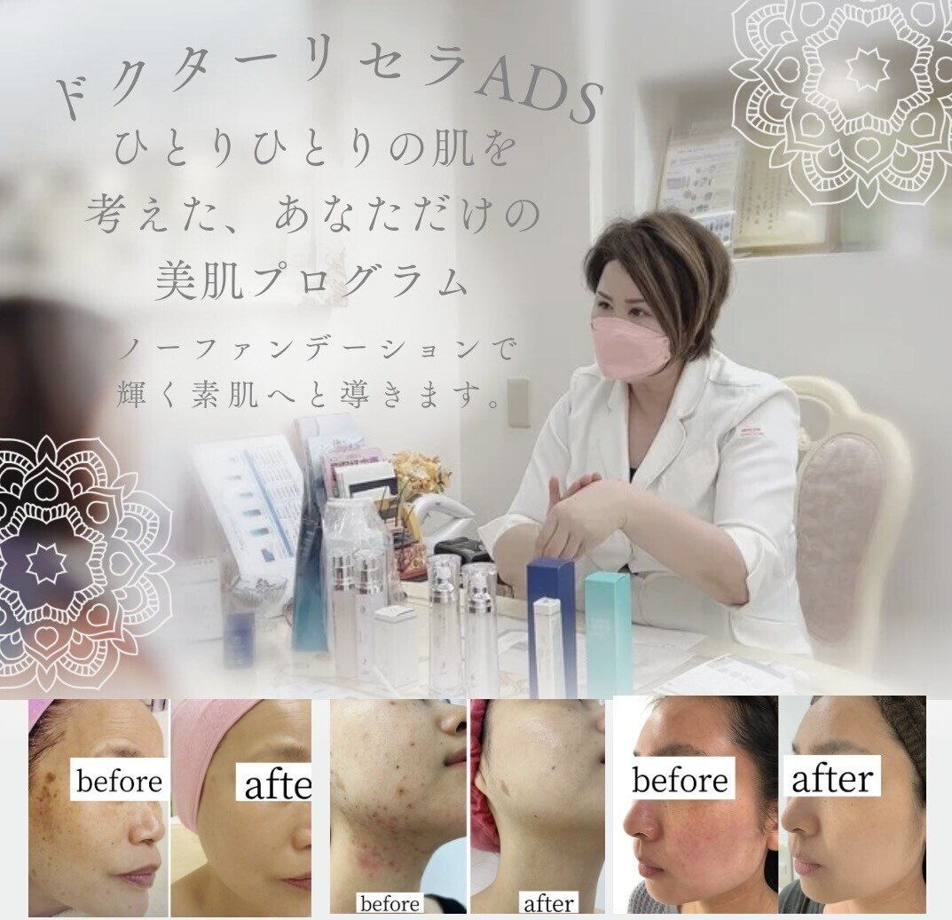 メディカルサロン ファン(FUN)｜ホットペッパービューティー