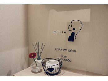 ミイン(miiin)の写真/【朝8:30から営業開始】駅近アクセス良好◎駐輪場・無料駐車場完備。朝活、お仕事帰りに当日予約も大歓迎！