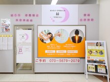 縁(YOSUGA)の雰囲気（当店の外観です！おのだサンパーク東館１Fにあります。）