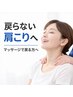 【2回目以降】 全身整体 40分 ¥5800