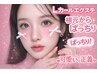 【ご新規様】韓国風ぱっちり Ｌカール120本 6500円→6000円/コーティング込