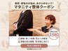 【マタニティ整体】腰痛・むくみケア｜整体マッサージ60分￥9,900→￥3,980
