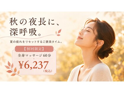うきふな接骨院の写真