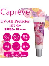 アリュールビューティー 下高井戸店(ALLURE BEAUTY)/メタルフリーUVクリーム