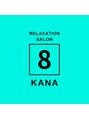 リラクゼーションサロン エイト(Eight) Kana