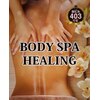 ボディ スパ ヒーリング(Body spa healing)ロゴ