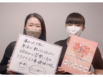 ヴィオーデ 二子玉川店/二子玉川で小顔矯正と骨盤矯正♪