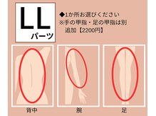 ビビユー(bibi u)/女性《LLパーツ》ダブル脱毛