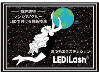 アンベリール(Embellir)/新技法LEDエクステ