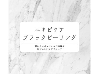 サロン ピューパ(Salon pupa)/ニキビケアにオススメ