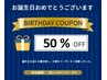【Birthdayクーポン】全身カイロ★50％ OFF★