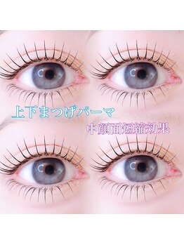 アンジュ 中町店(Ange.)/上下まつ毛パーマ★