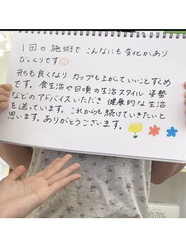 アンドモア(&more)/バストアップ【お客様の声】