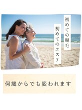 リリーガーデン 手稲店(Lily Garden)/介護脱毛【札幌/手稲】