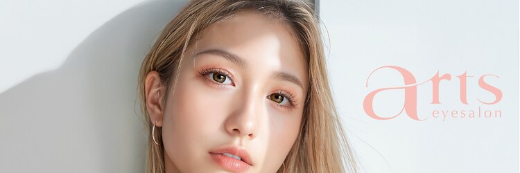 アーツ アイサロン 町田店(arts eyesalon)のサロンヘッダー