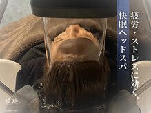 頭粋 恵比寿
