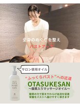 コライユ(corail)/サロン使用オイル