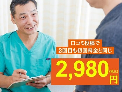 ひまわり整骨院の写真