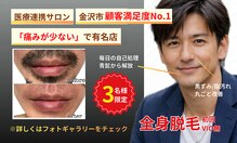 アルゴ 金沢増泉店(ALGO)