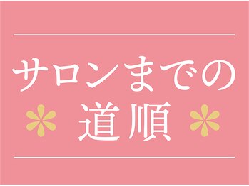 耳つぼダイエットサロン Ailefleur【エルフルール】/【成増耳つぼダイエット】