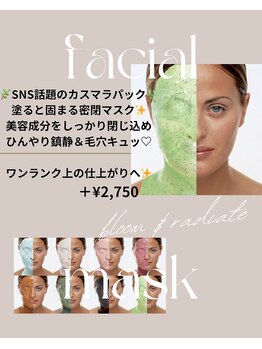 ルポアン(Repos an)/カスマラパック11種類!