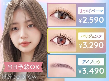 ヘイリーブロウ 三宮店の写真