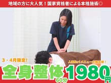 緑井あさひ接骨院