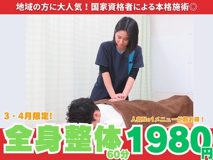 緑井あさひ接骨院の写真