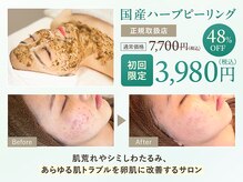 エピシア(EPICIA)