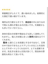 天六あず整体院/