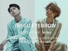 ディエゴ(DIEGO)
