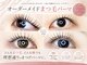 まつげとまゆげの写真/オーダーメイドまつげパーマ上5,500円→新規3,980円♪1人1人の雰囲気や理想にあわせてデザインします*
