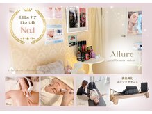 アリュール 小島本店(Allure)